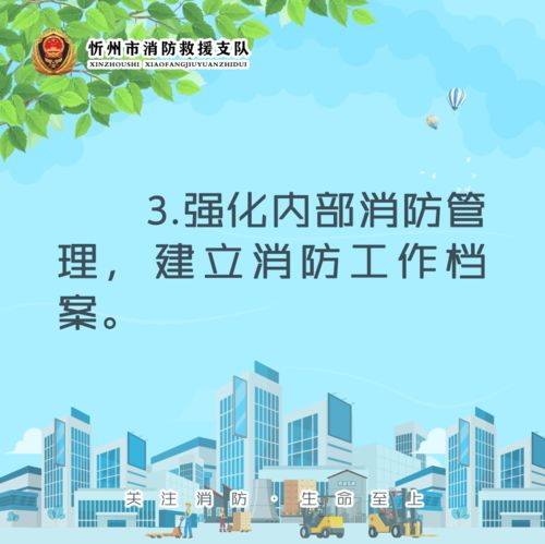 忻州支隊(duì)召開校園消防安全標(biāo)準(zhǔn)化管理現(xiàn)場會(huì)