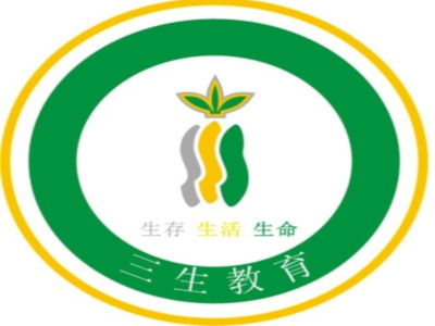 三生教育加盟費(fèi)用詳解 總投資43.05萬元，如何合理規(guī)劃教育投資