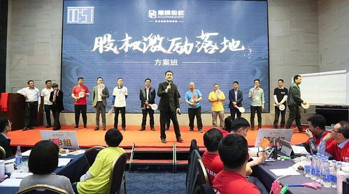 黃山中小企業(yè)股權(quán)激勵方案首選慧齒教育投資咨詢