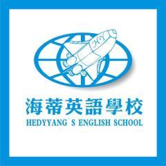 南寧海蒂教育 深耕本土，為教育投資保駕護航