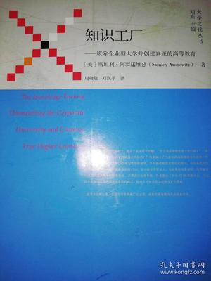 廢除企業型大學，重塑教育真諦 邁向真正的高等教育投資新路徑